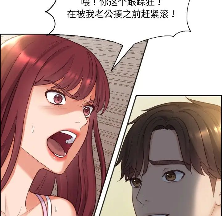 她的怪癖第3話