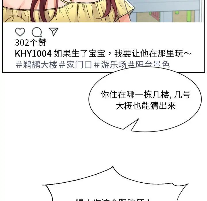 她的怪癖第3話