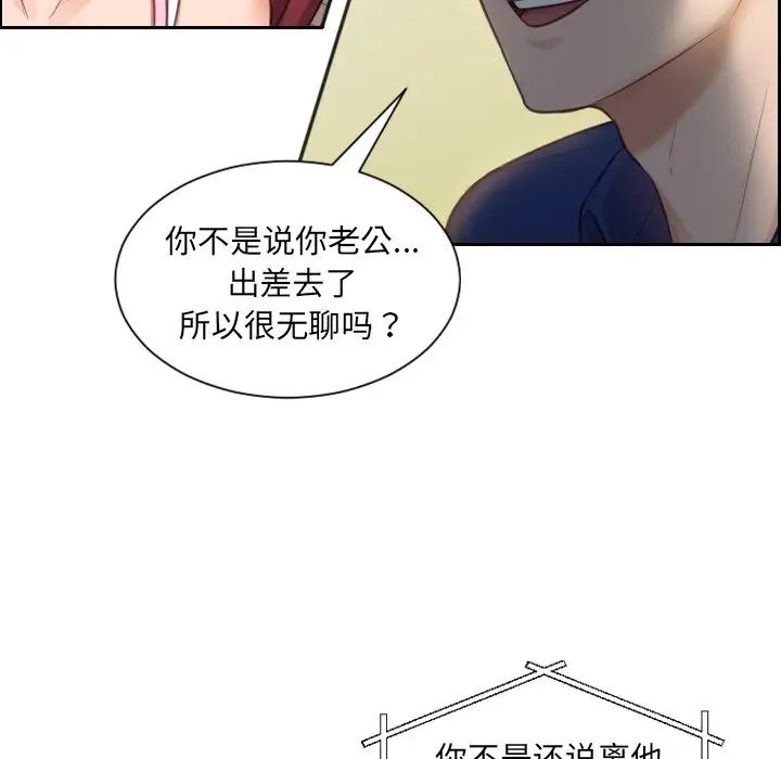 她的怪癖第3话