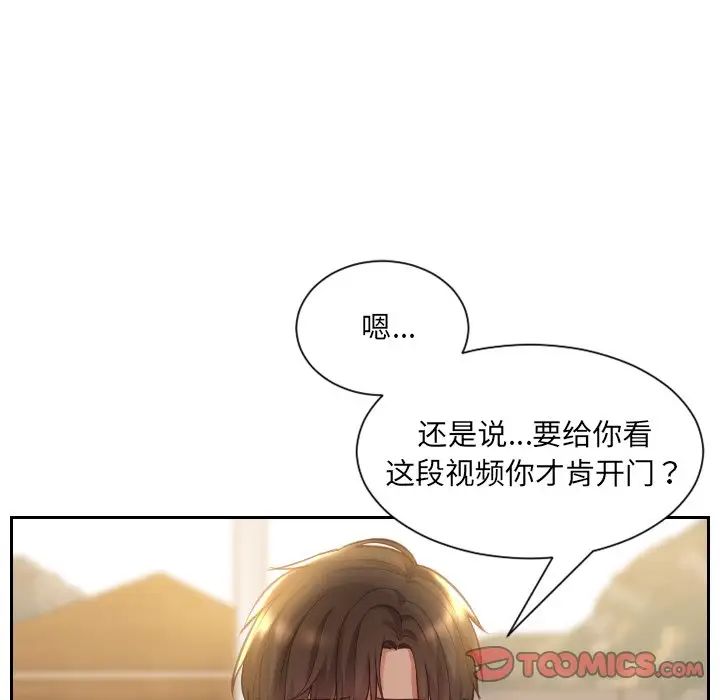 她的怪癖第3话