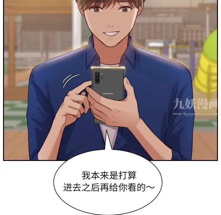 她的怪癖第3话