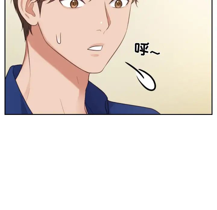 她的怪癖第3话