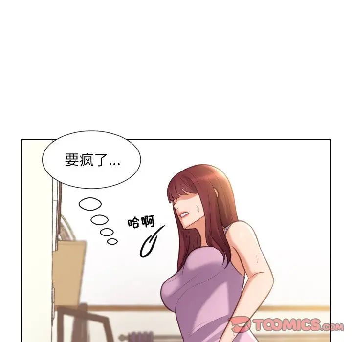 她的怪癖第3话