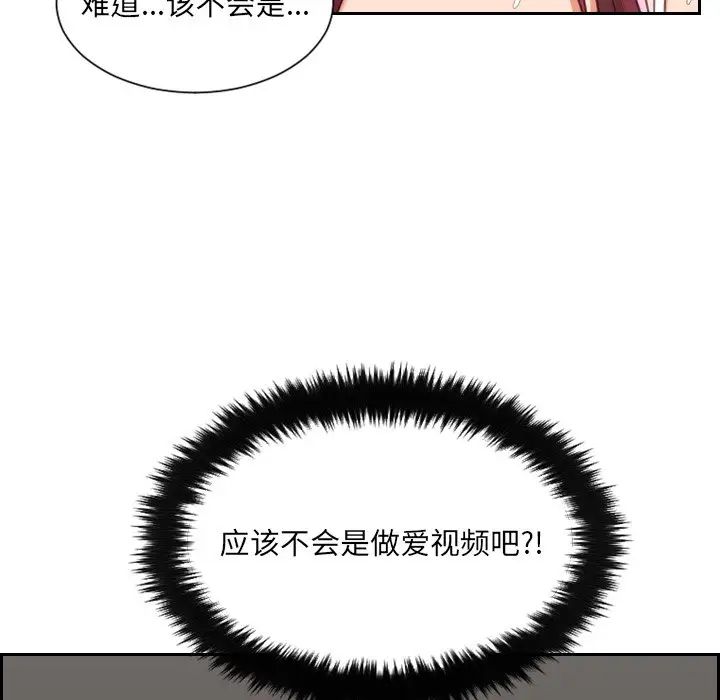 她的怪癖第3話