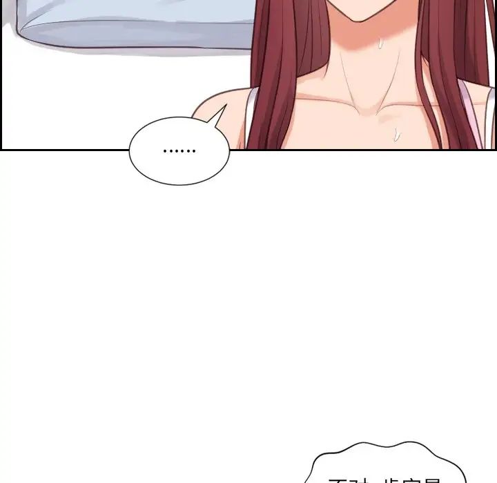 她的怪癖第3话