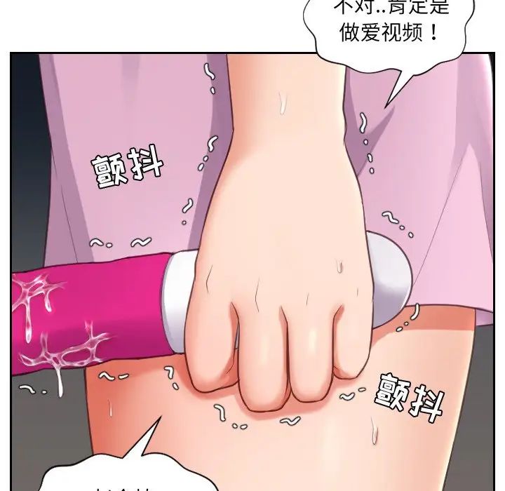 她的怪癖第3話