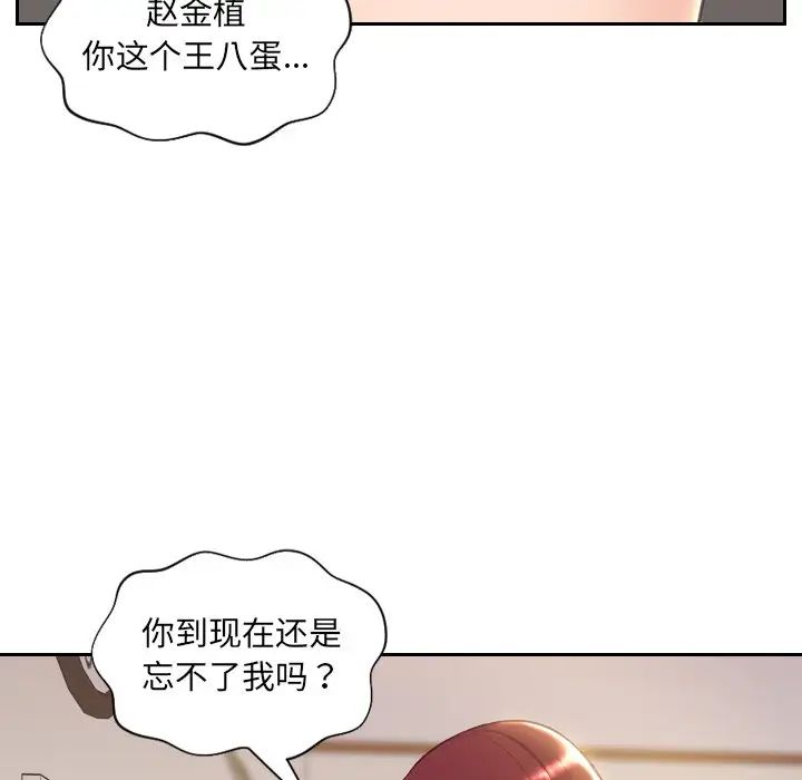 她的怪癖第3话