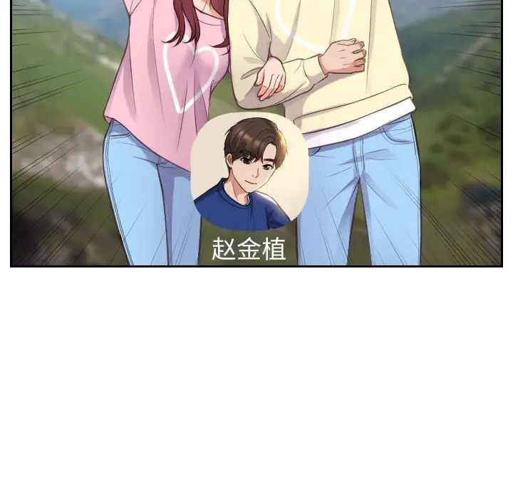 她的怪癖第3話