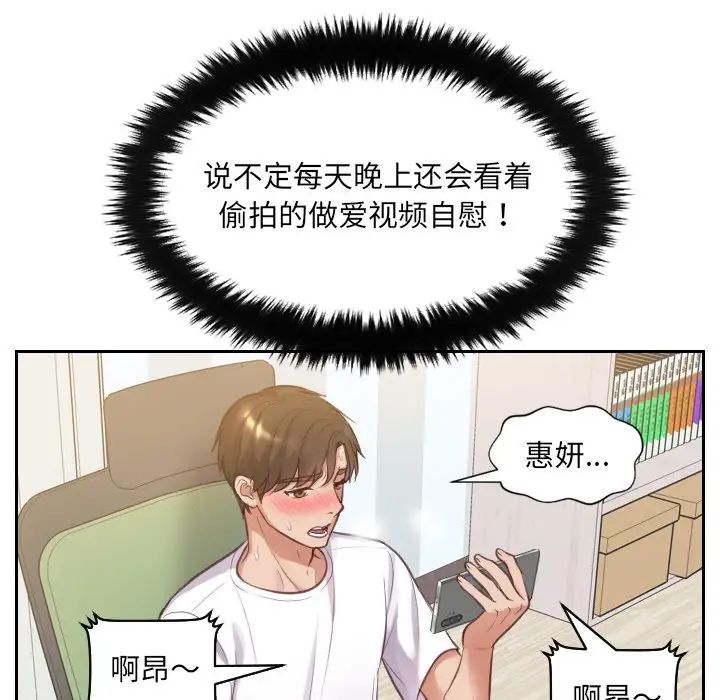 她的怪癖第3話
