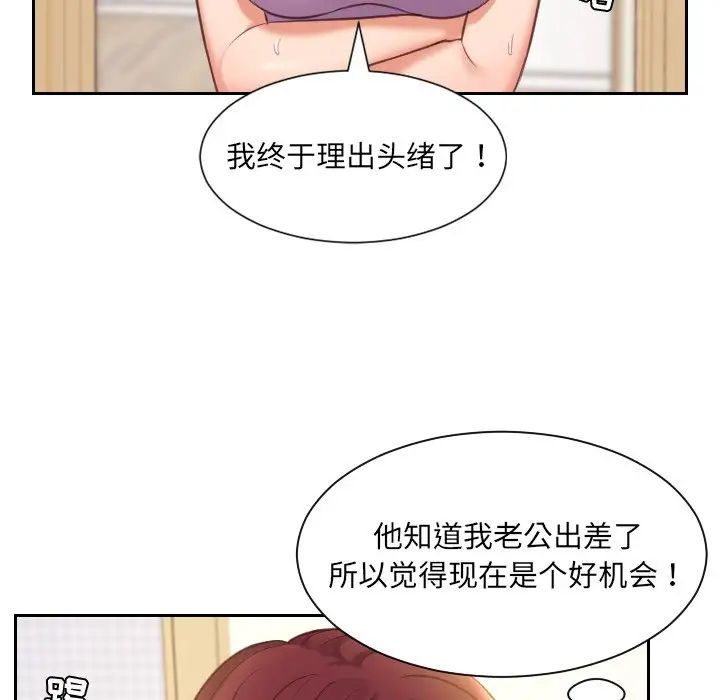 她的怪癖第3话
