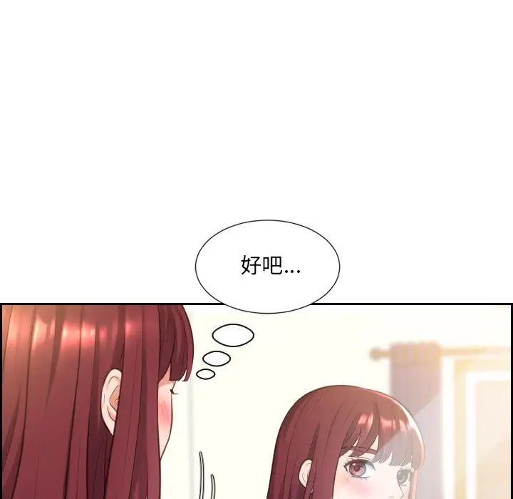 她的怪癖第3話