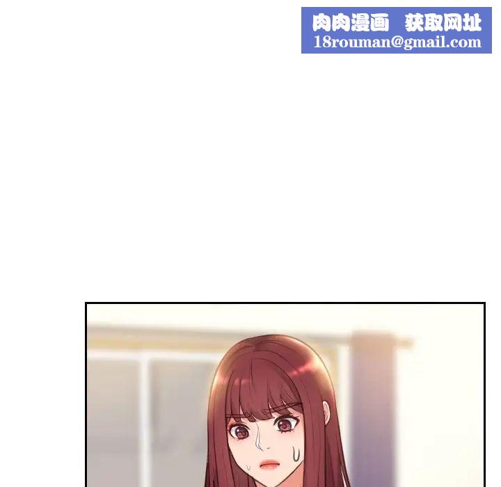 她的怪癖第3話