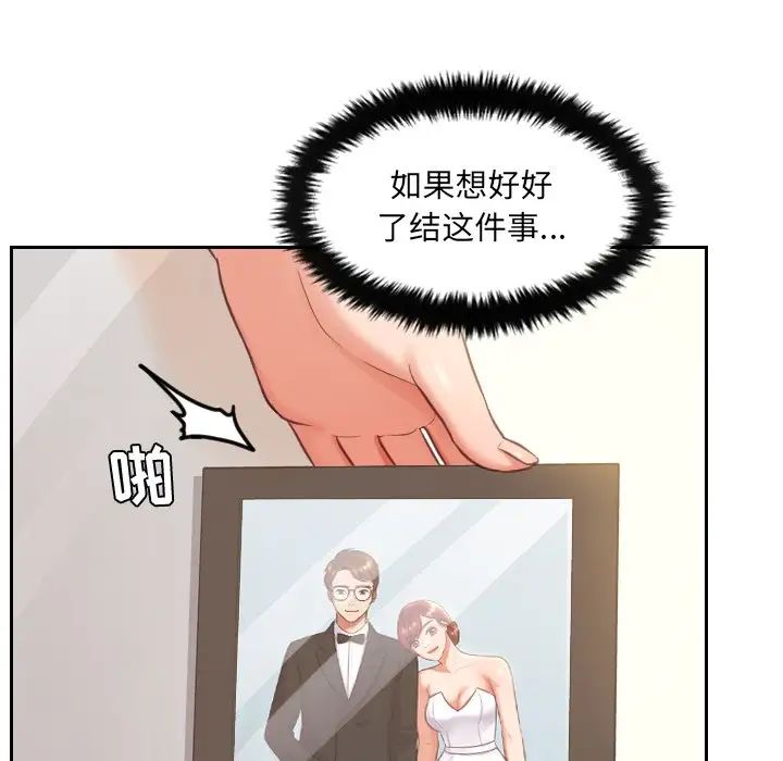 她的怪癖第3話