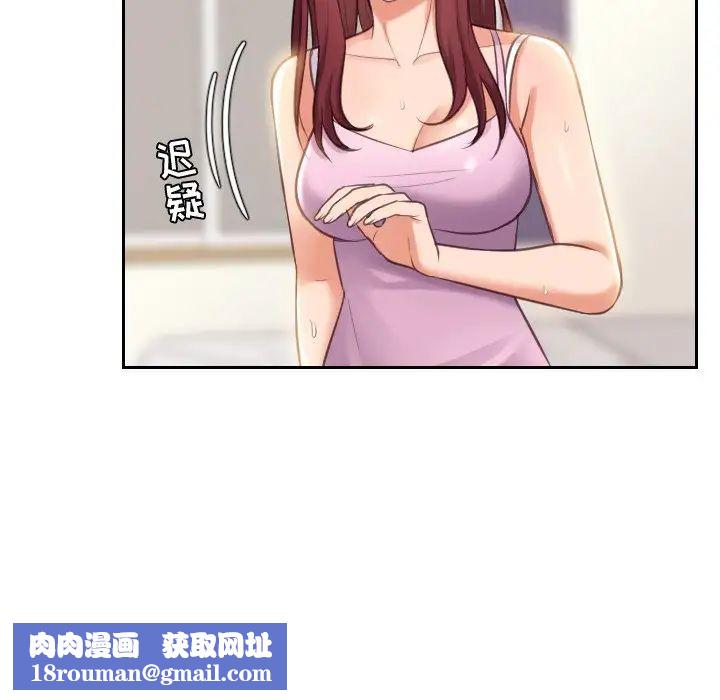 她的怪癖第3话