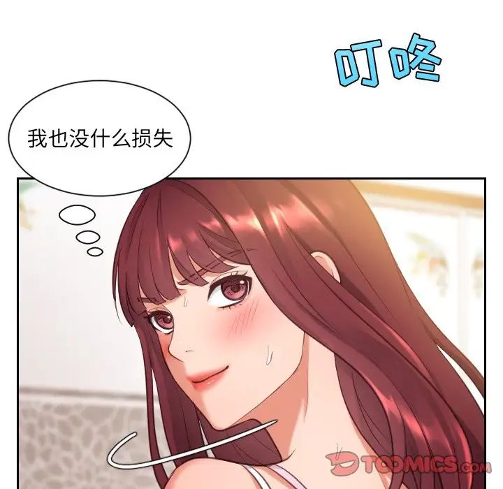 她的怪癖第3話