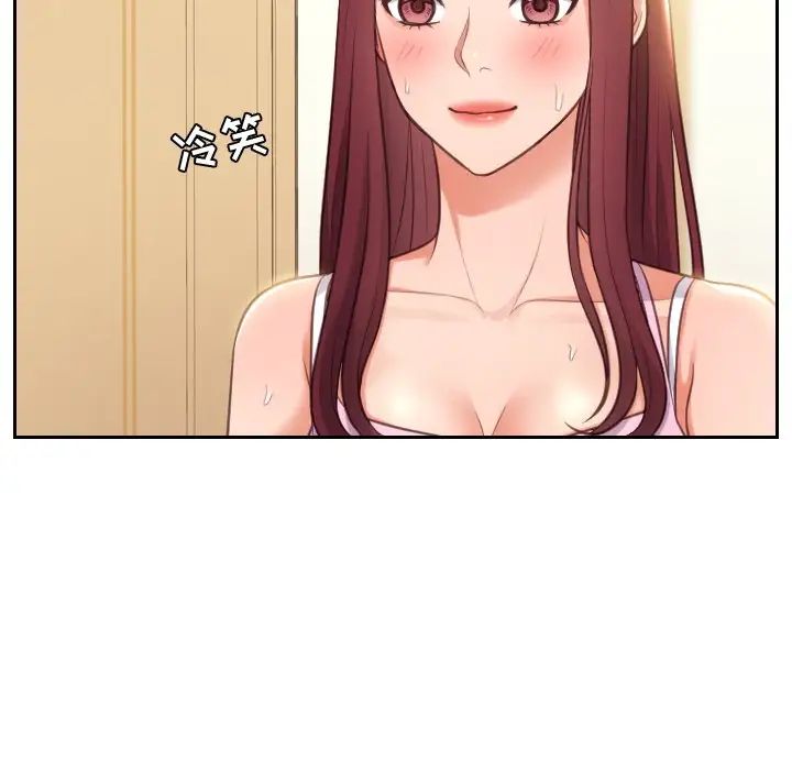 她的怪癖第3话