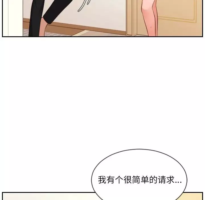 她的怪癖第3話