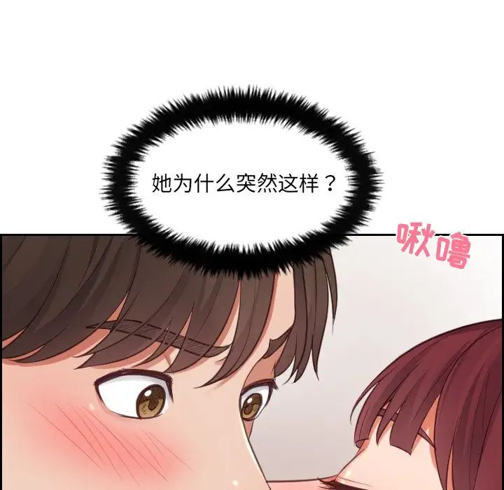 她的怪癖第3話