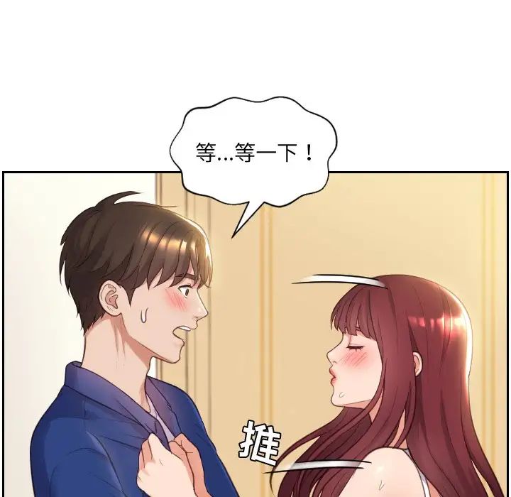 她的怪癖第3话