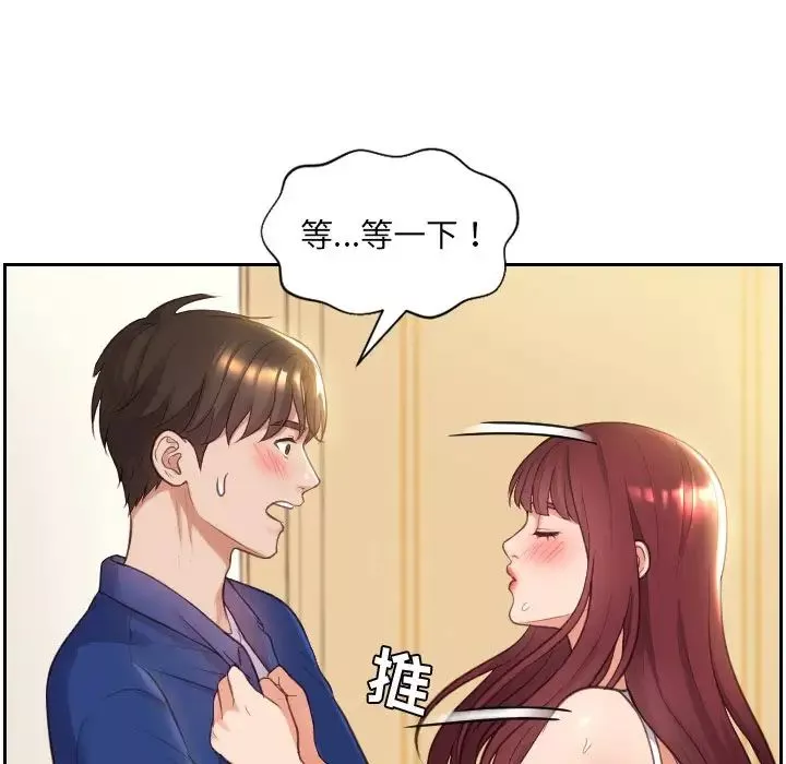 她的怪癖第3話