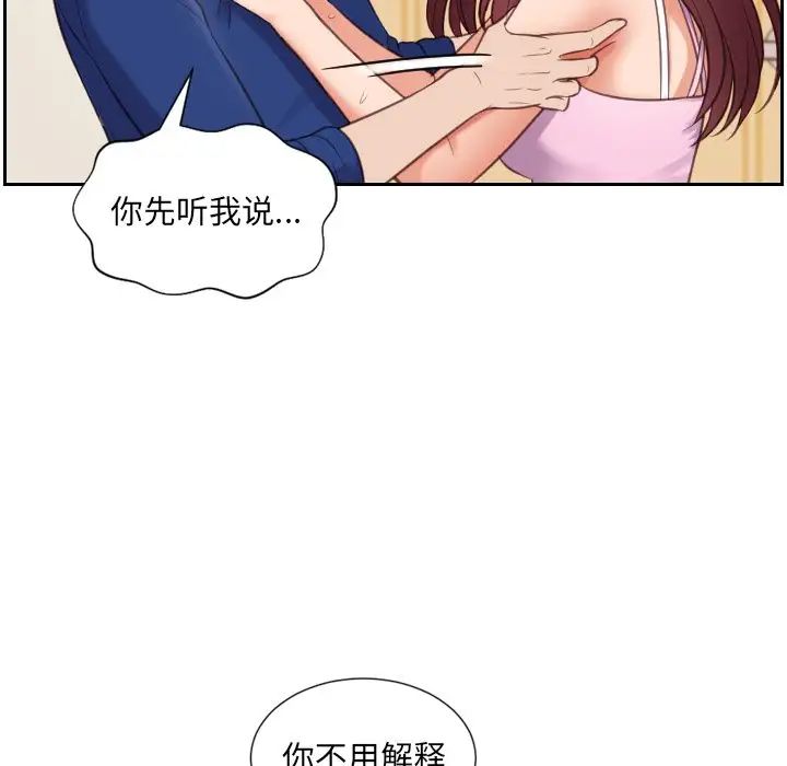 她的怪癖第3话