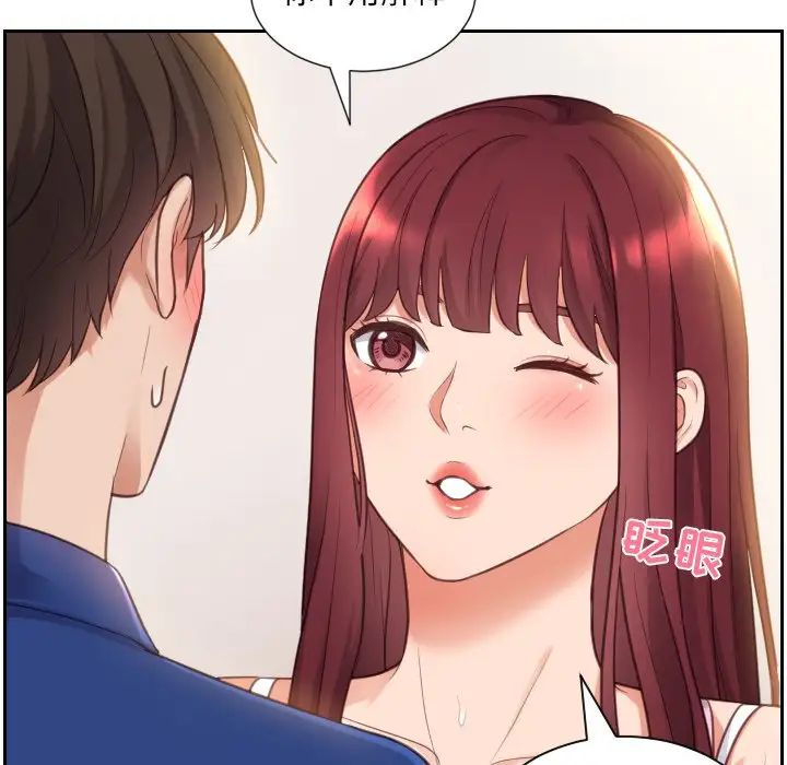 她的怪癖第3话