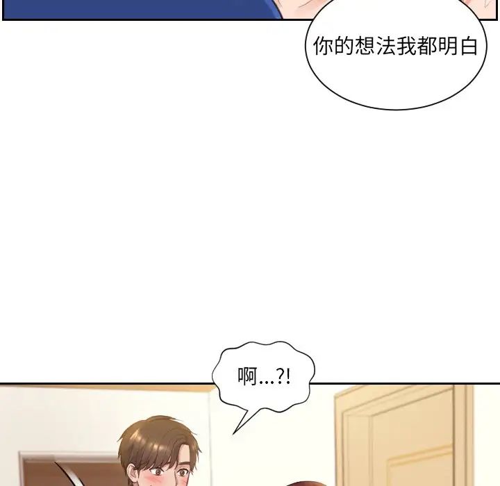 她的怪癖第3話
