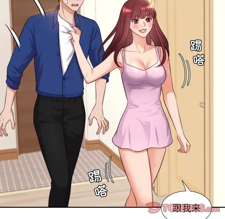 她的怪癖第3话