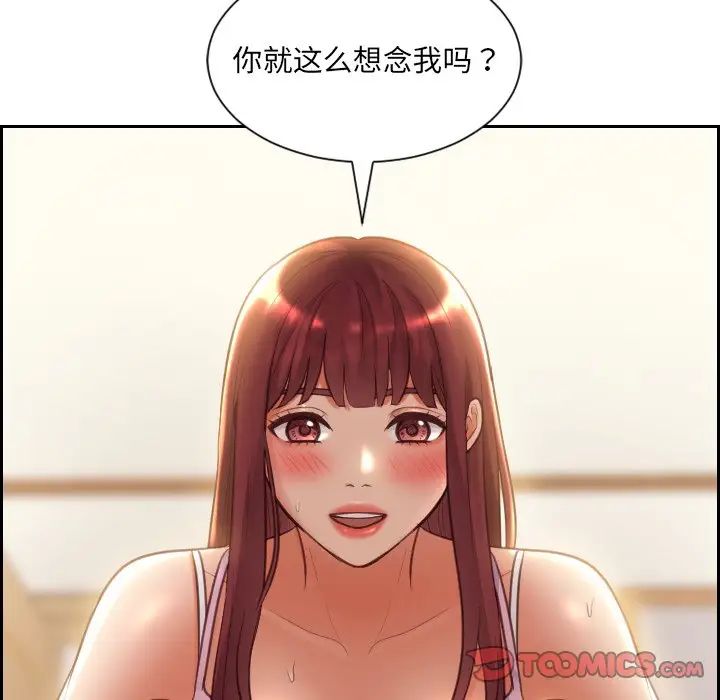 她的怪癖第3话