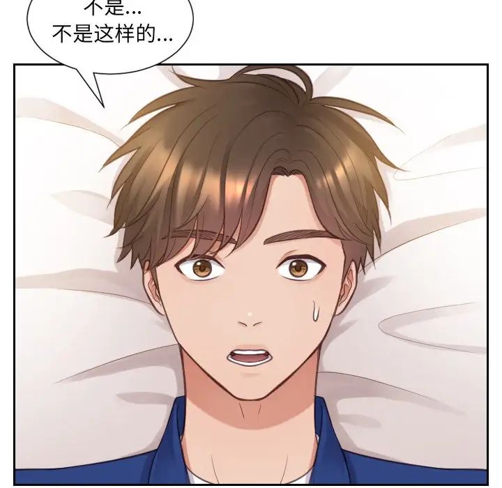 她的怪癖第3话