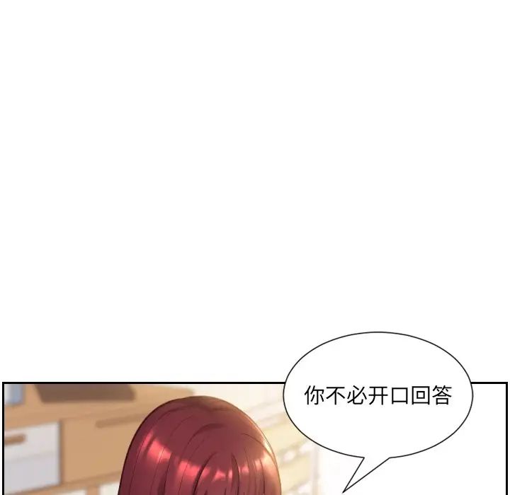 她的怪癖第3话