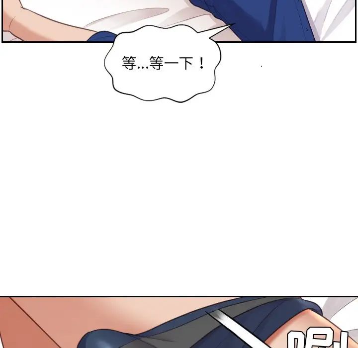 她的怪癖第3话