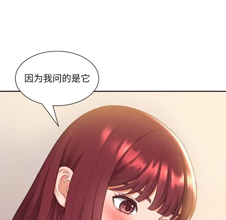 她的怪癖第3話