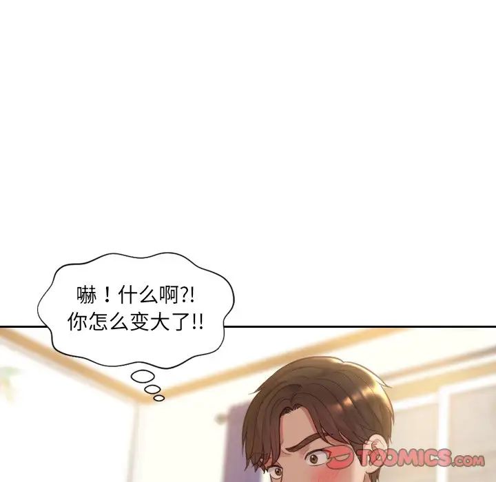 她的怪癖第3话