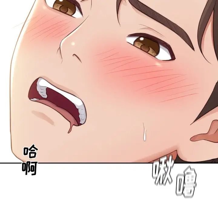 她的怪癖第3话