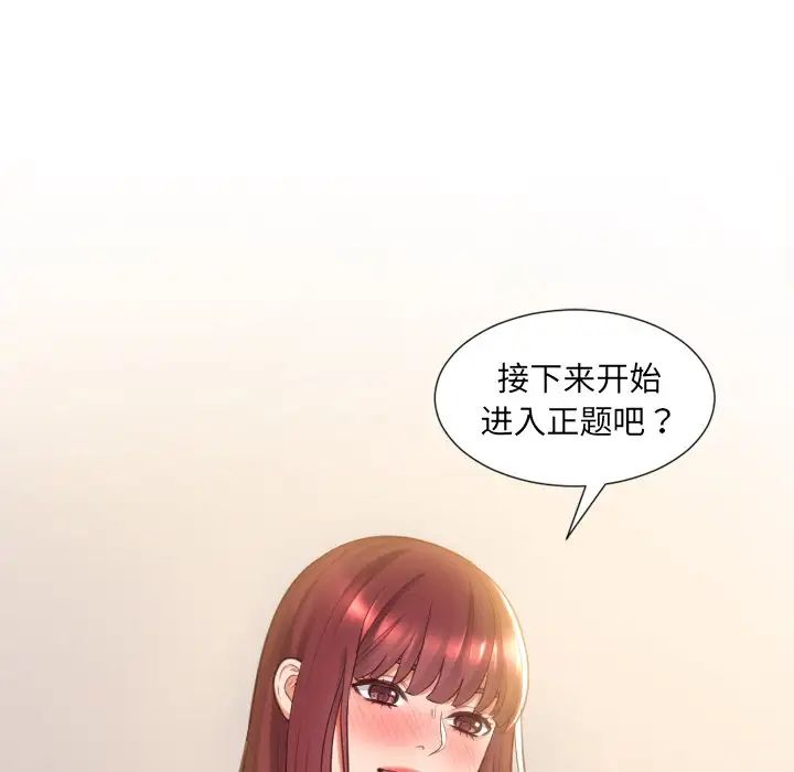 她的怪癖第3话