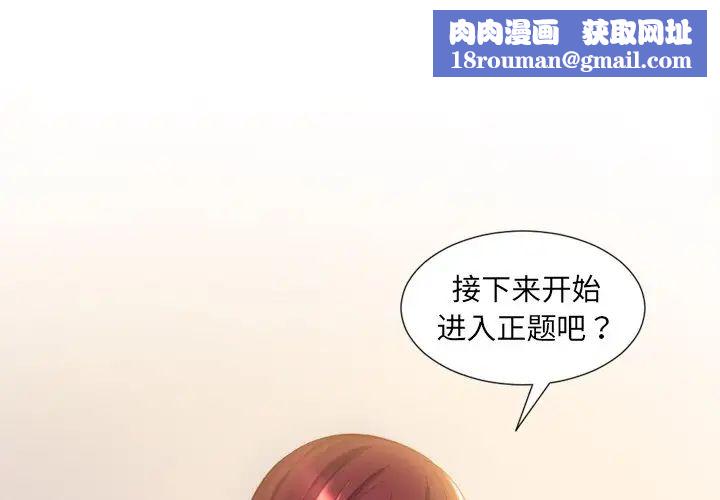 她的怪癖第4話
