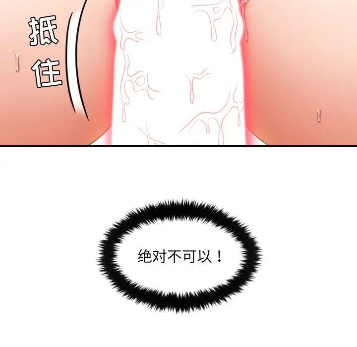 她的怪癖第4话