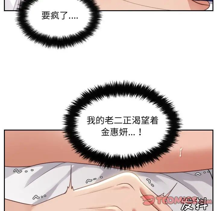她的怪癖第4話