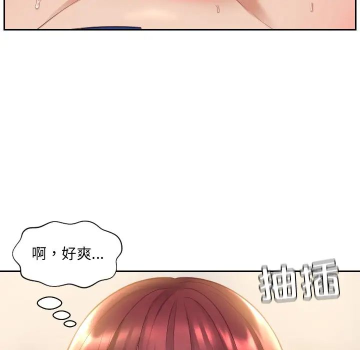 她的怪癖第4话