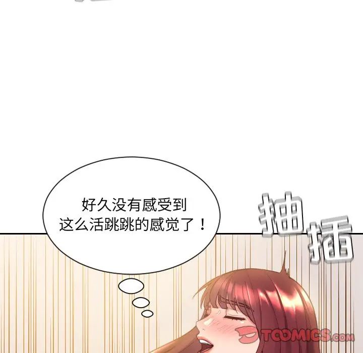 她的怪癖第4话