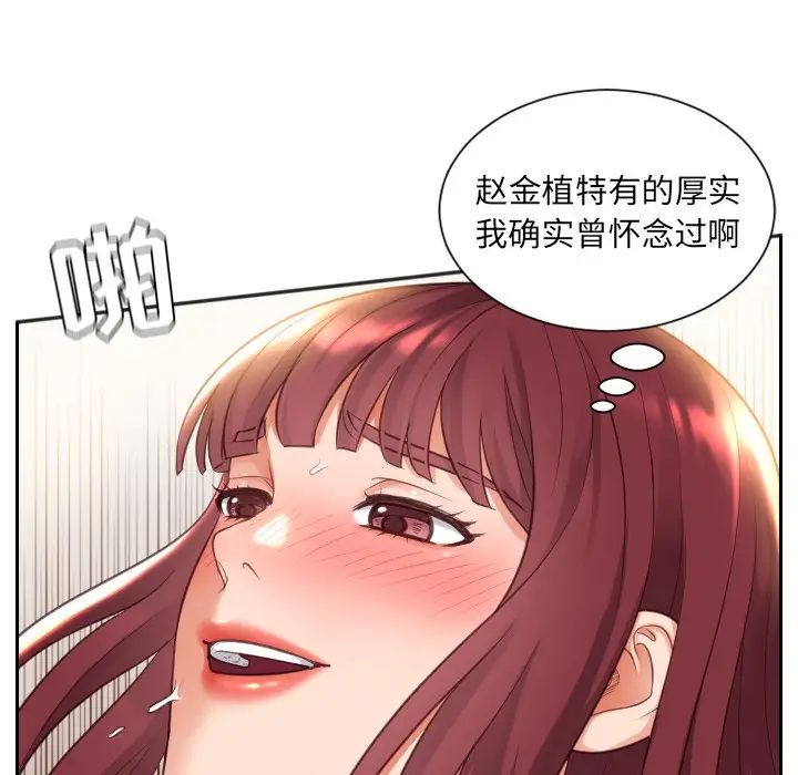 她的怪癖第4話