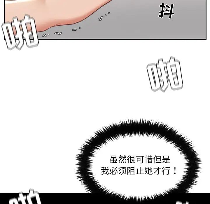她的怪癖第4話