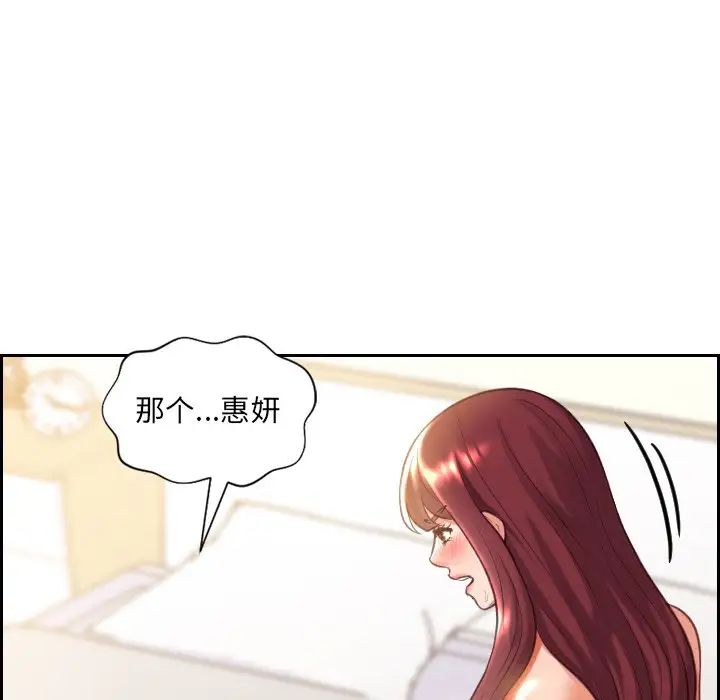 她的怪癖第4話