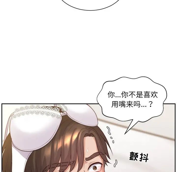 她的怪癖第4話