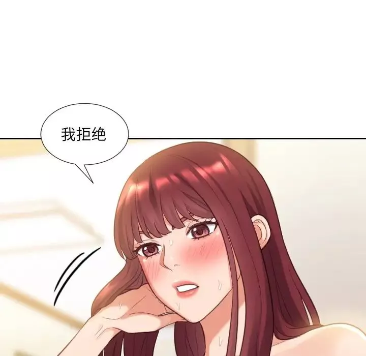 她的怪癖第4話