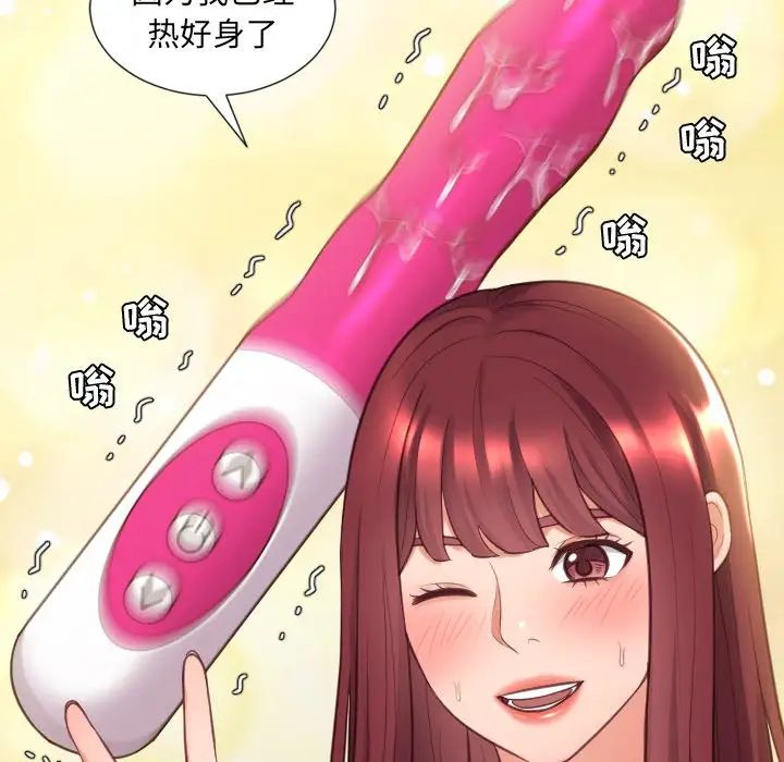 她的怪癖第4話