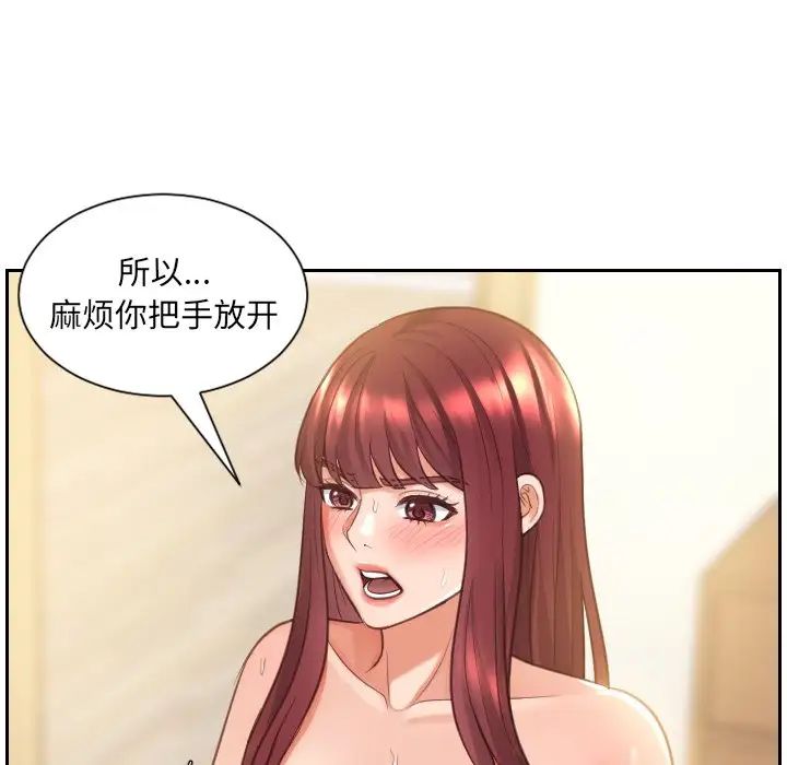 她的怪癖第4话