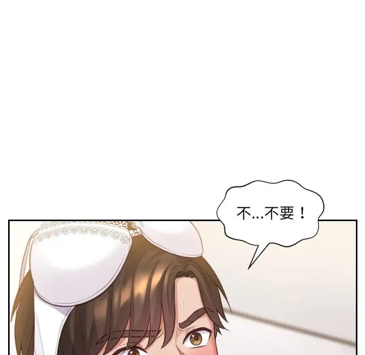 她的怪癖第4話