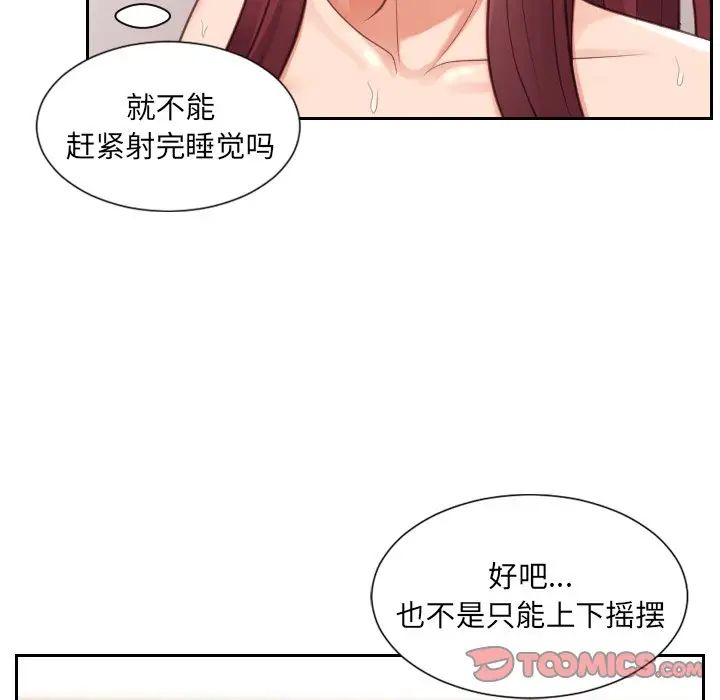 她的怪癖第4话